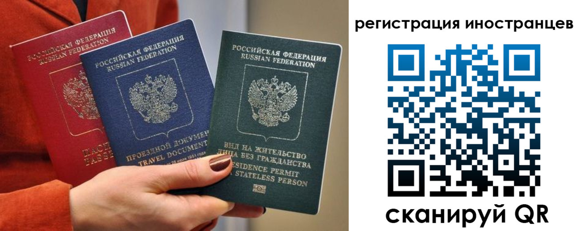 временная прописка в Ленинградской области