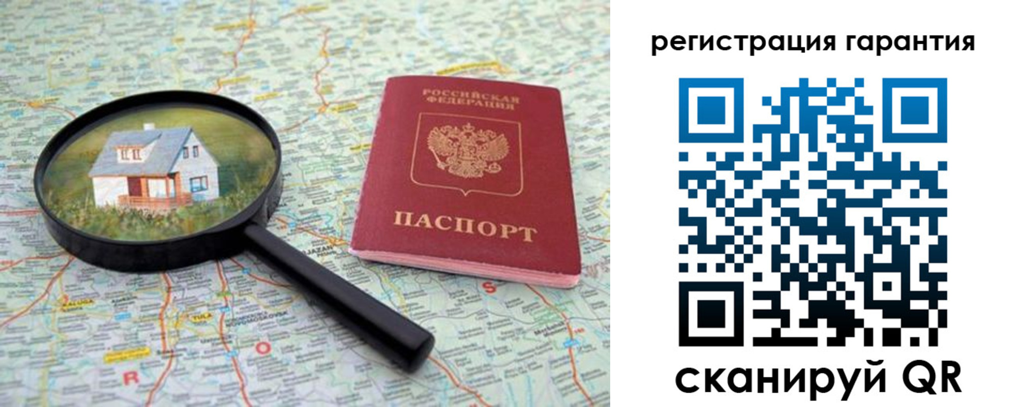 прописка регистрация в Ленинградской области